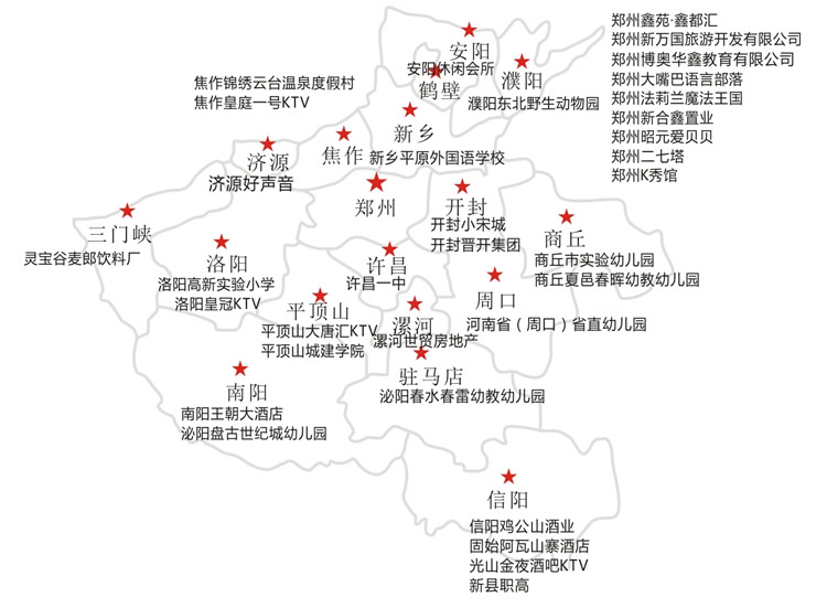 聚一环艺河南省客户分布